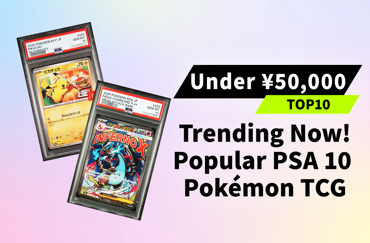 Pikachu, Charizard, and More: 10 Must-Have PSA 10 Cards You Can Snag for Under 50,000 JPY