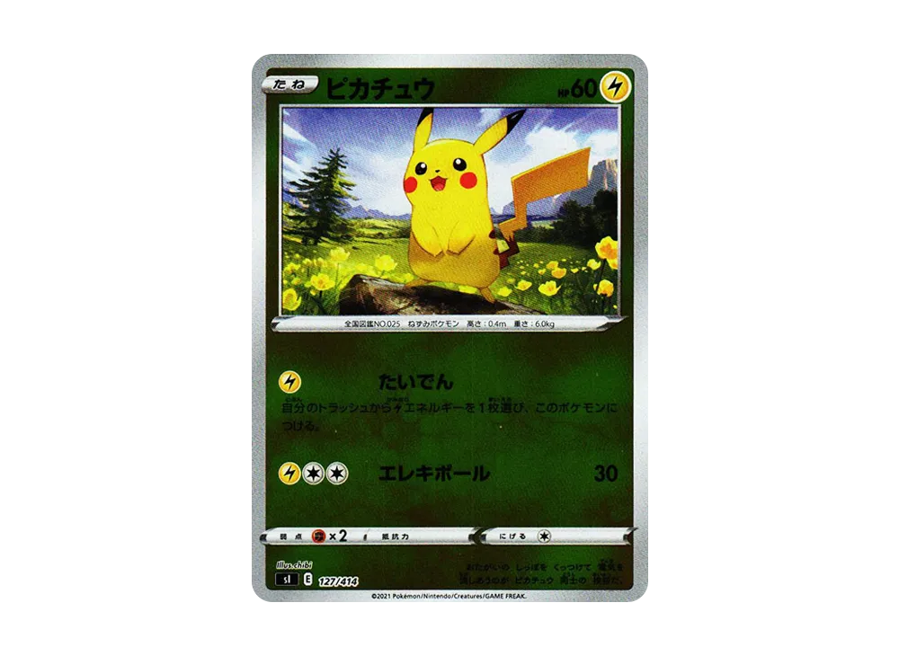 Pikachu :Mirror [SI 127/414](Sword & Shield 