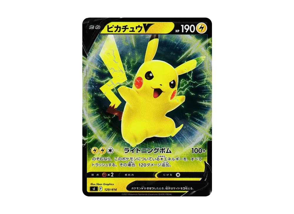 Pikachu V :Mirror [SI 129/414](Sword & Shield 