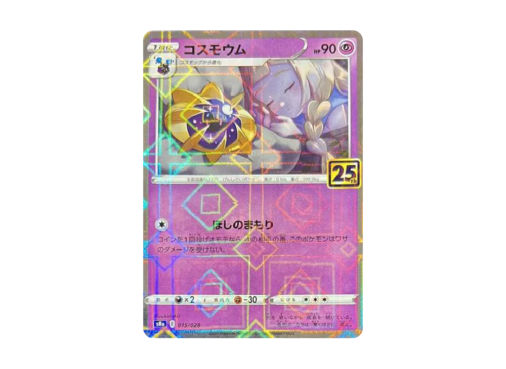 Cosmoem (Lillie) : Mirror [s8a 015/028](Expansion Pack 