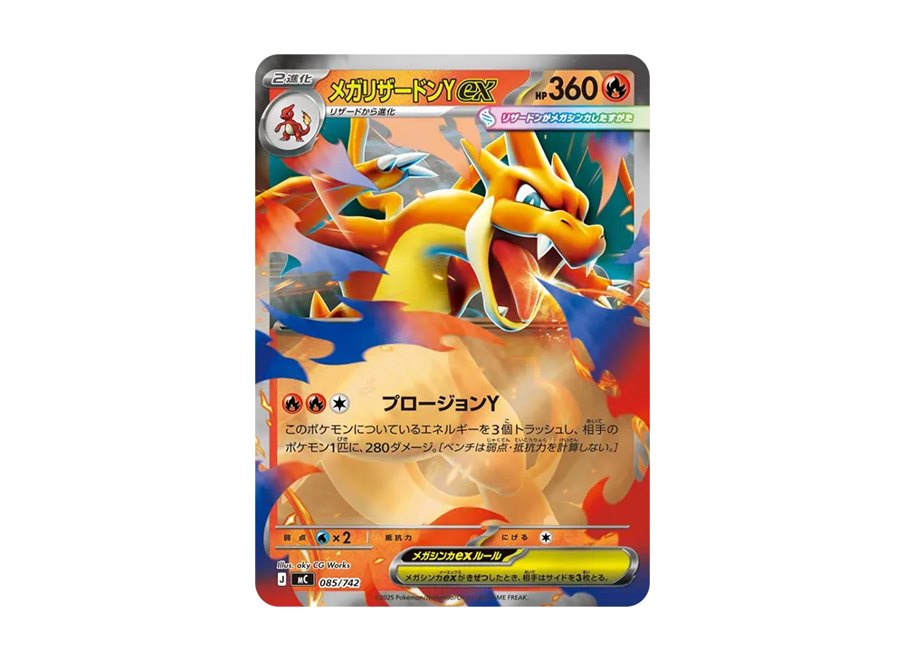 MEGA Charizard Y ex :Mirror [MC 085/742](Start Deck 100 