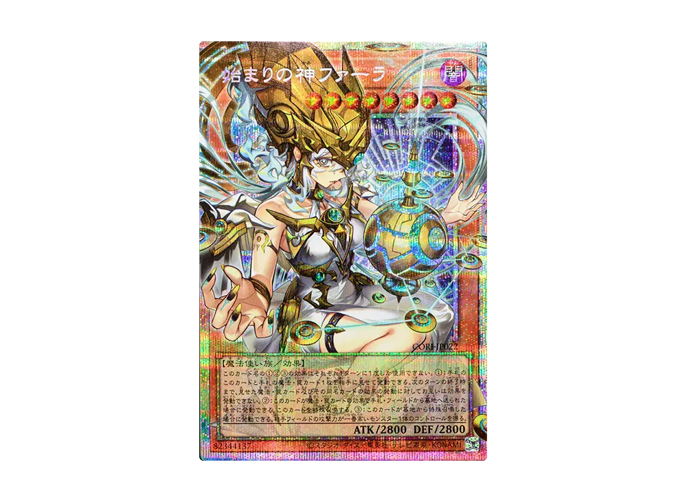 Phara, the Goddess of the Beginning PSE :Over Flame [CORI-JP022](CHAOS ORIGINS)