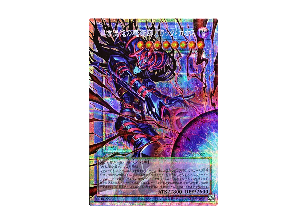 Black Chaos the Dark Chaos Magician PSE :Over Flame [CORI-JP027](CHAOS ORIGINS)