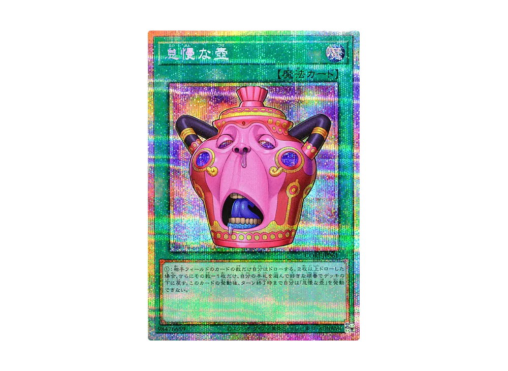 Pot of Procrastination PSE [CORI-JP061](CHAOS ORIGINS)