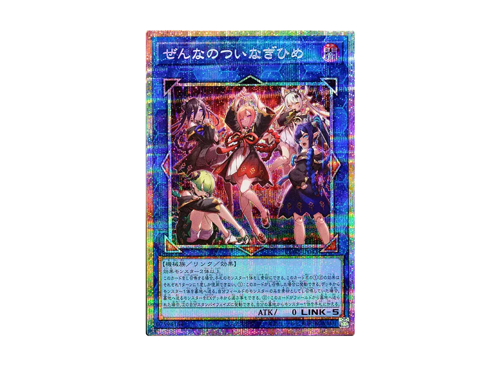 Zenna-no-Tsuinagihime PSE [CORI-JP043](CHAOS ORIGINS)