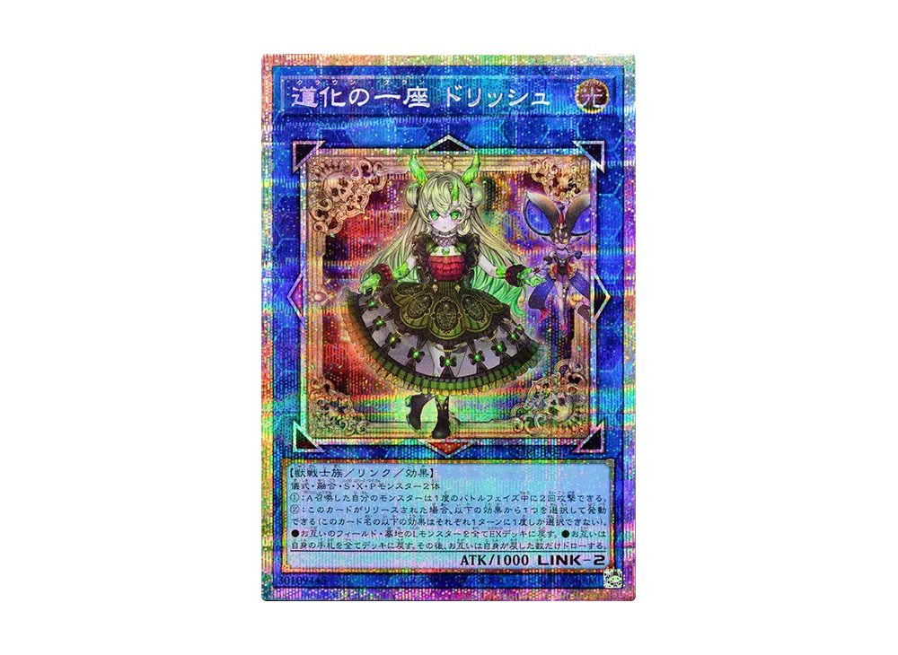 Clown Clan Drish PSE [CORI-JP042](CHAOS ORIGINS)