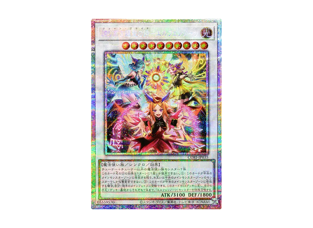 June Pride - Elfnotes PSE [CORI-JP035](CHAOS ORIGINS)