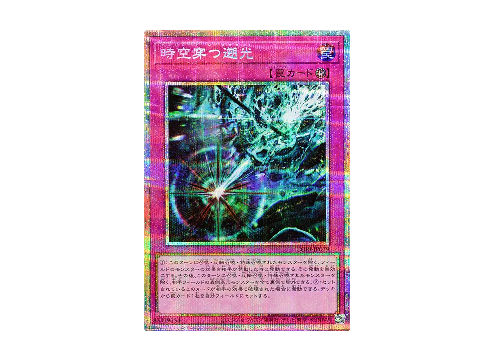 Annihilating Retrolight PSE [CORI-JP079](CHAOS ORIGINS)