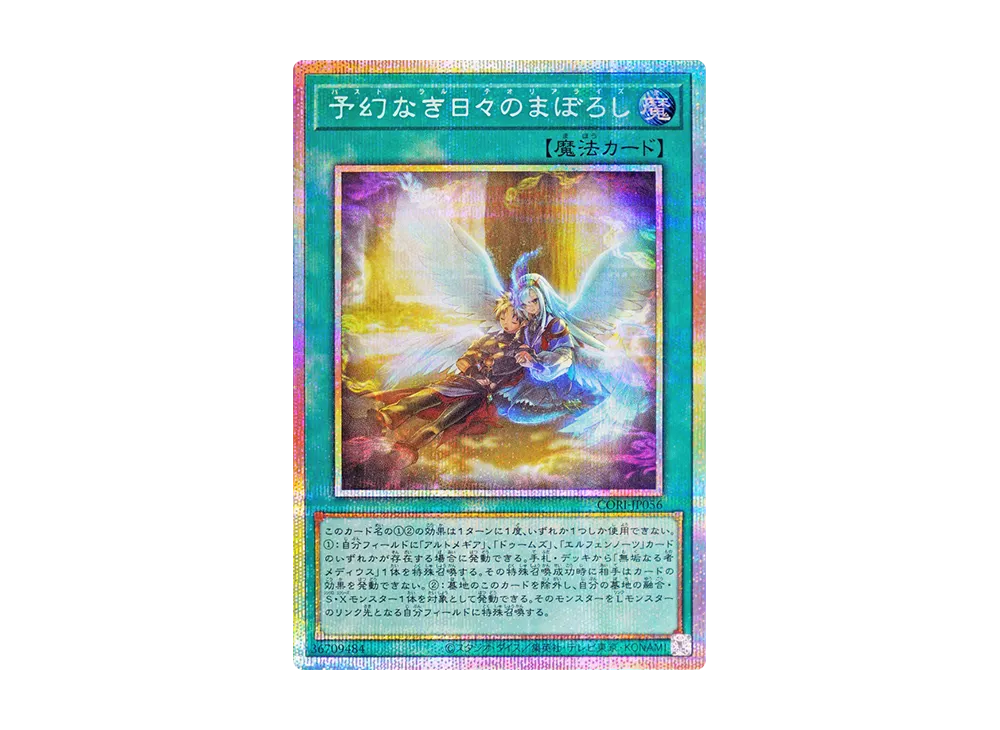 Pasto-Ral Theorealize PSE [CORI-JP056](CHAOS ORIGINS)