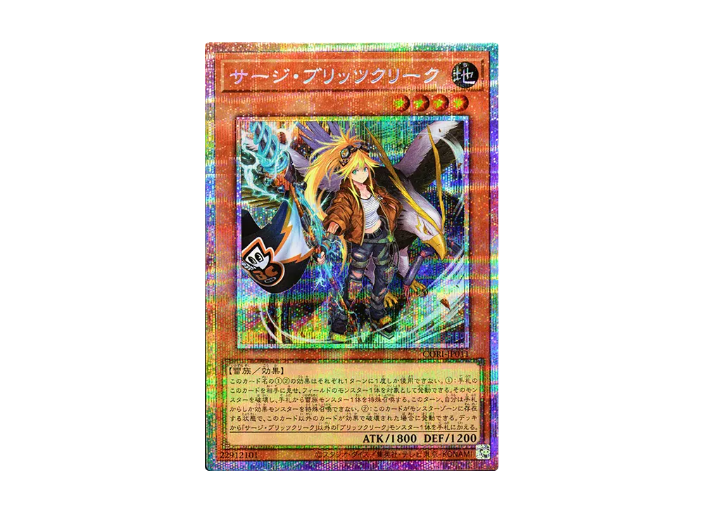 Surge Blitzclique PSE [CORI-JP011](CHAOS ORIGINS)