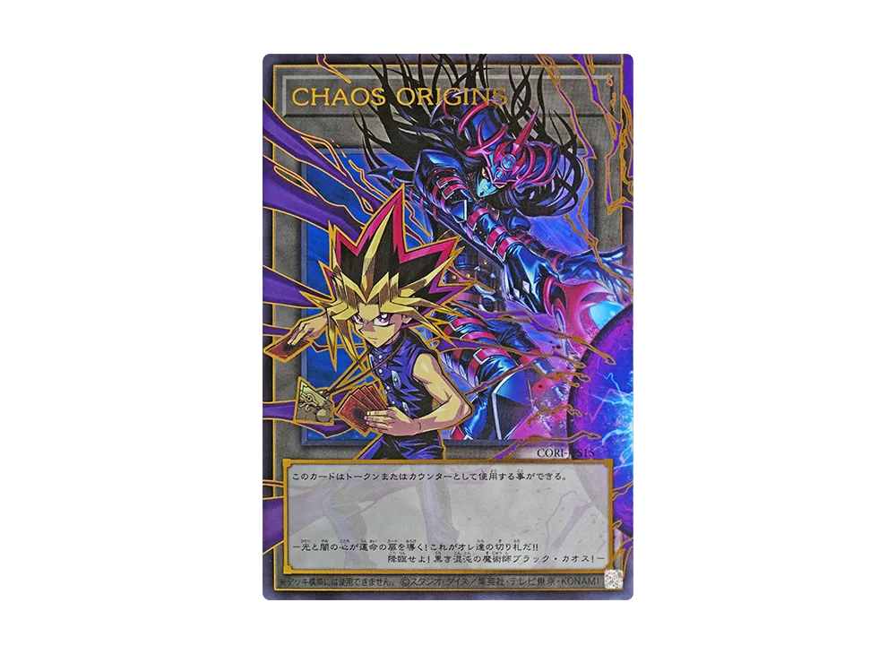 CHAOS ORIGINS (Token) UR :Over Flame [CORI-JPS15](CHAOS ORIGINS +1 Expansion Pack)