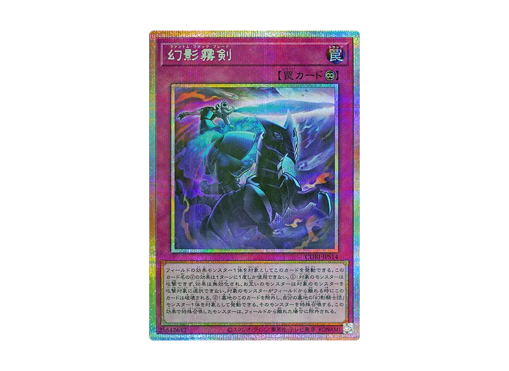 Phantom Knights' Fog Blad PSE [CORI-JPS14](CHAOS ORIGINS +1 Expansion Pack)