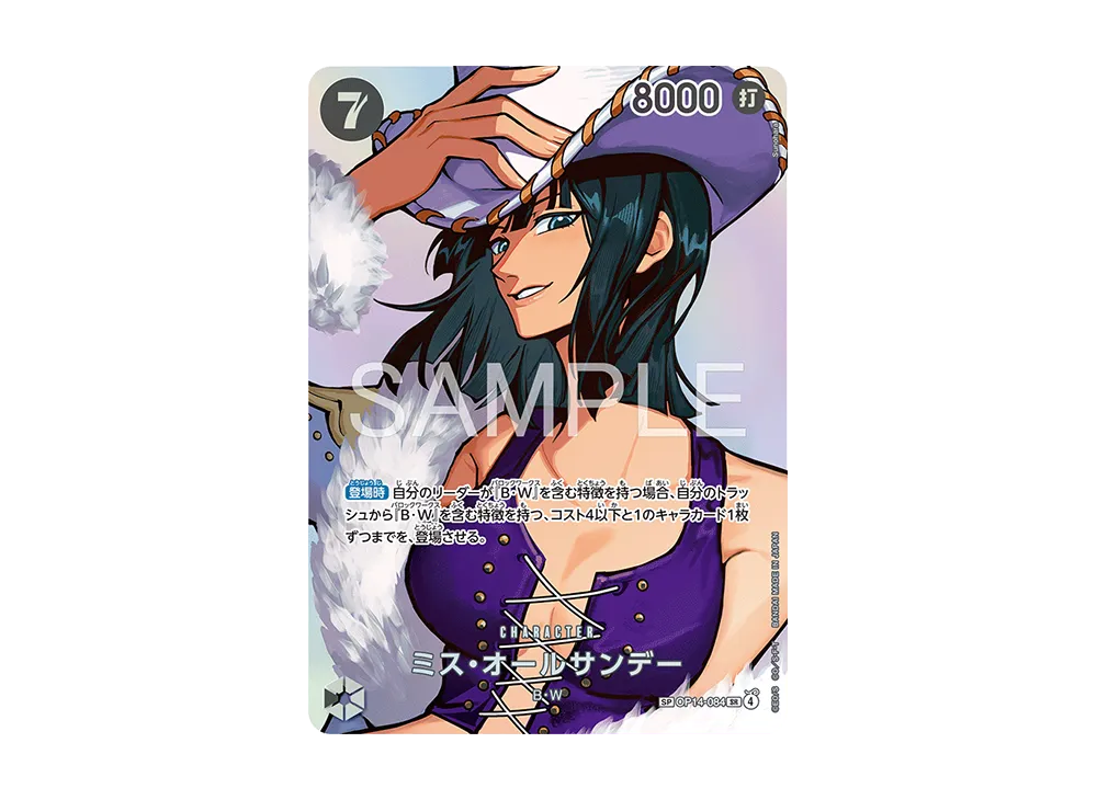 Ms. All Sunday SR-SPC [OP14-084](Booster Pack 