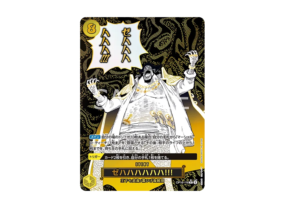 Zehahahahaha!!! R-P [OP16-116](Booster Pack 