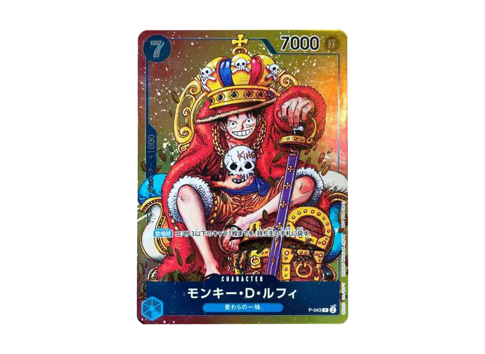 Monkey D Luffy P [P-043] (Weekly Shonen JUMP 2023 36/37 combined issue supplement)