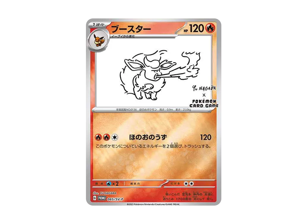 Flareon: PROMO [SV-P 065](SV-P Promotional cards「YU NAGABA×Pokemon Card Game」)