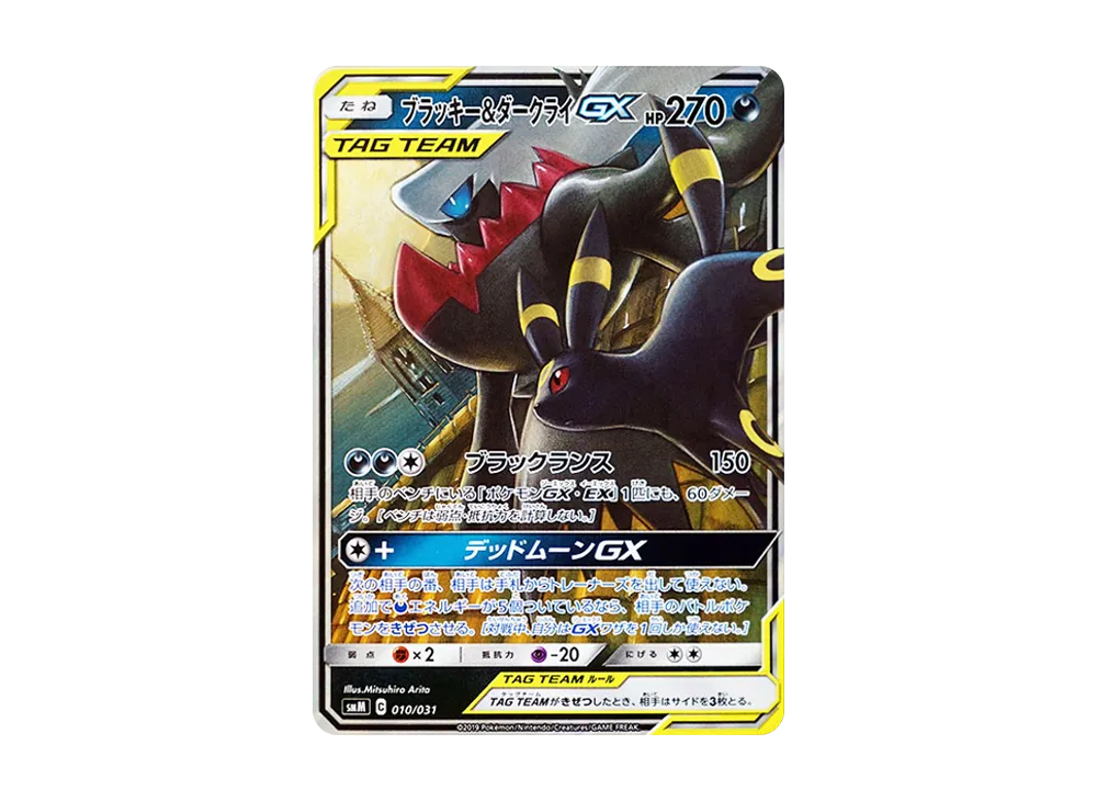 Umbreon & Darkrai GX [SMM 010/031](Starter Set TAG TEAM GX