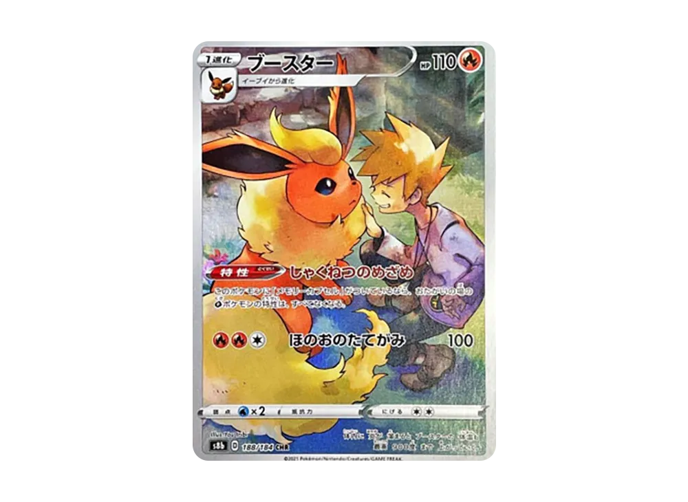 Flareon CHR[s8b 188/184](High Class Pack