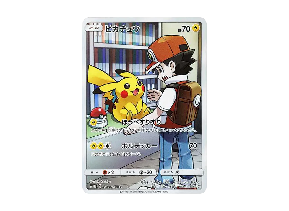 Pikachu CHR[sm11b 054/049](Enhanced Expansion Pack