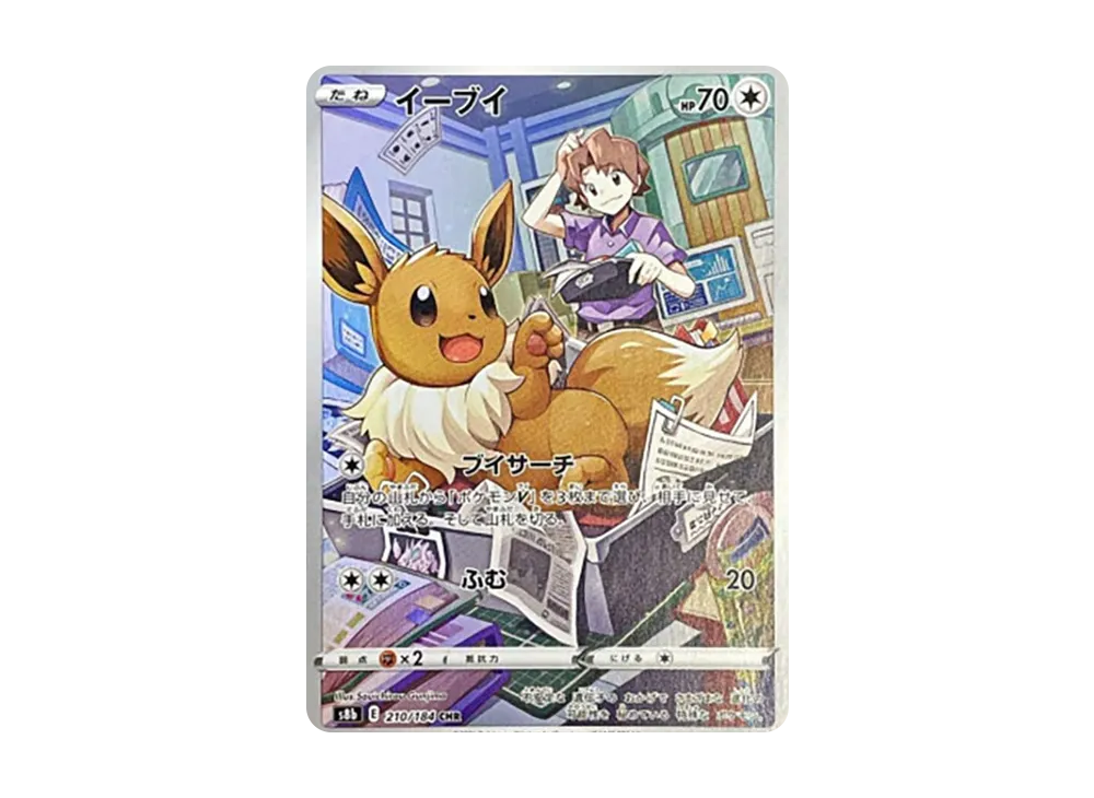 Eevee CHR[s8b 210/184](High Class Pack