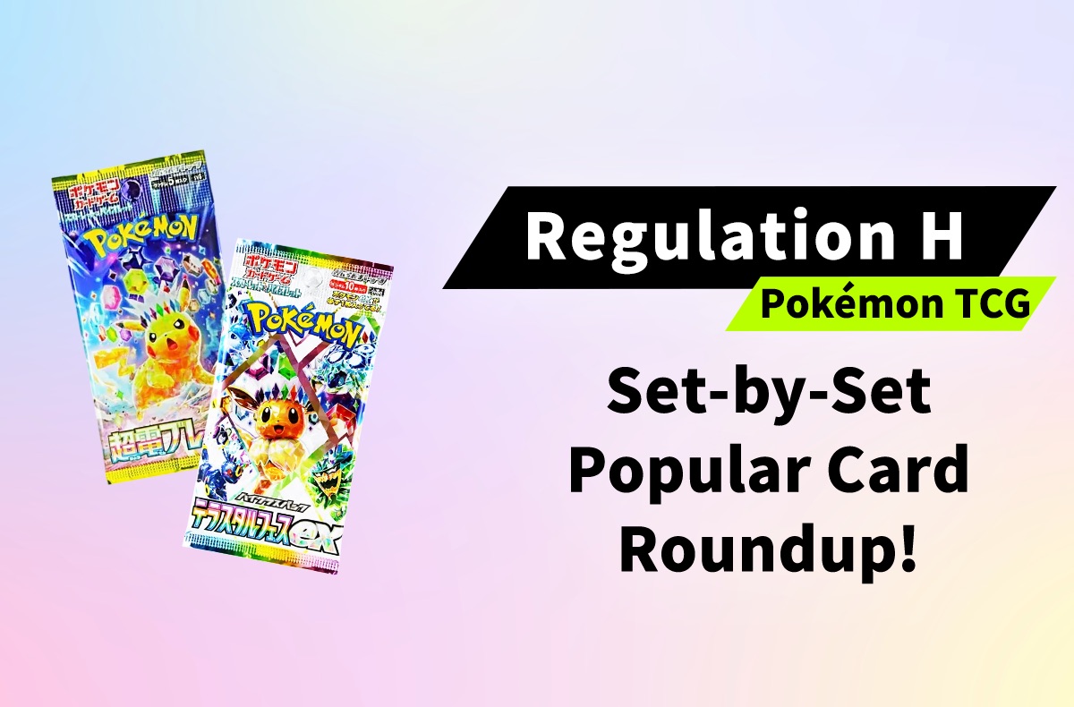 Pokémon TCG H-Regulation Guide: The Must-Have Japanese Sets for Collectors and Players in 2026