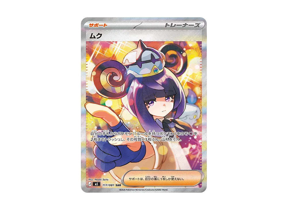 Gwynn SAR [M5 117/081](Expansion Pack 