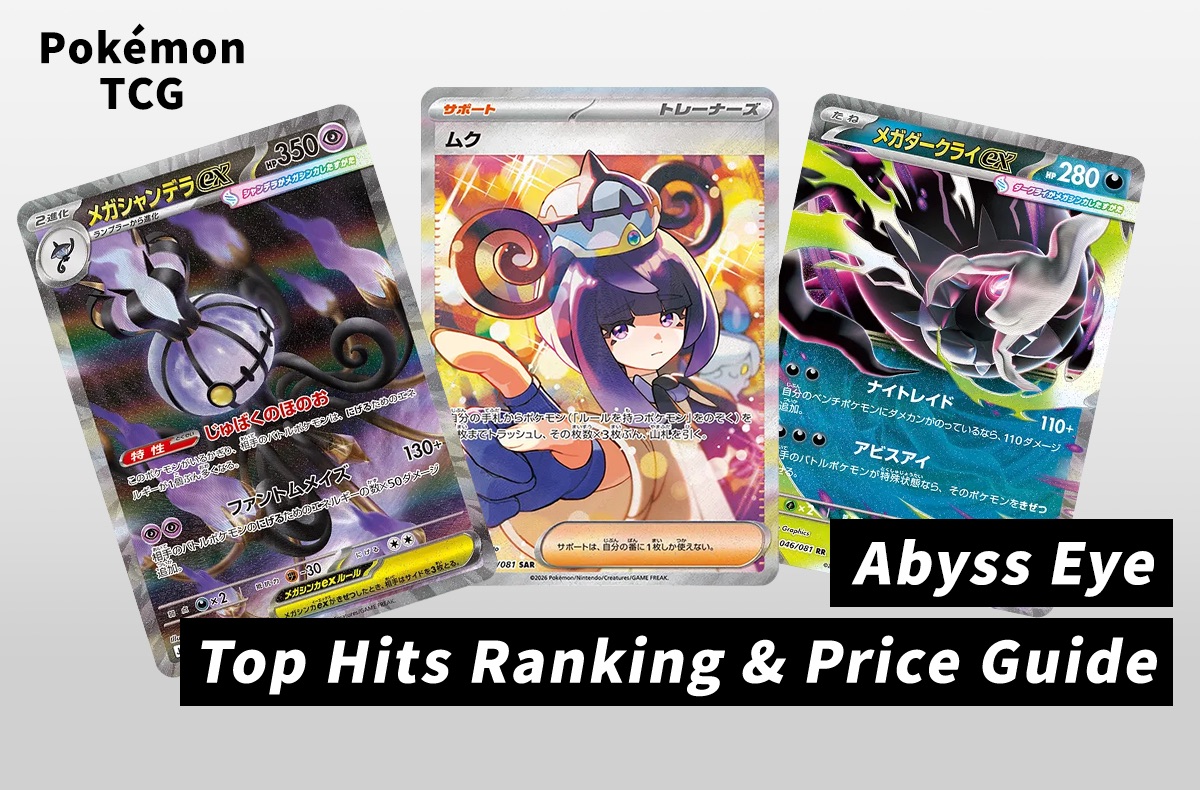 Pokémon TCG Abyss Eyes Price Predictions & Guide: Top Pulls, Market Trends & Speculation