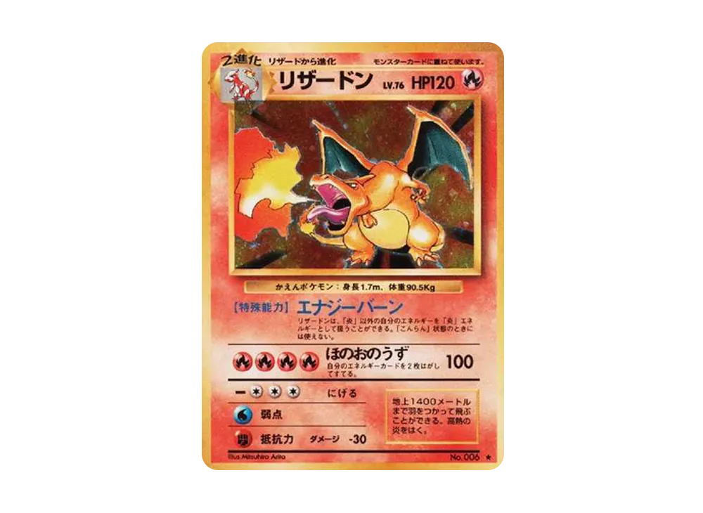 Charizard : Old Back [PMCG1-2](Expansion Pack 