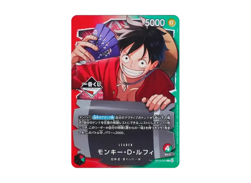 Monkey.D.Luffy L :Opened [OP13-001](Promotional Card 