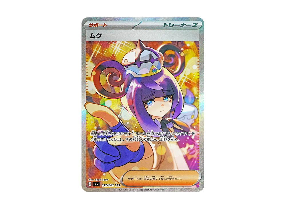 Gwynn SAR [M5 117/081](Expansion Pack 