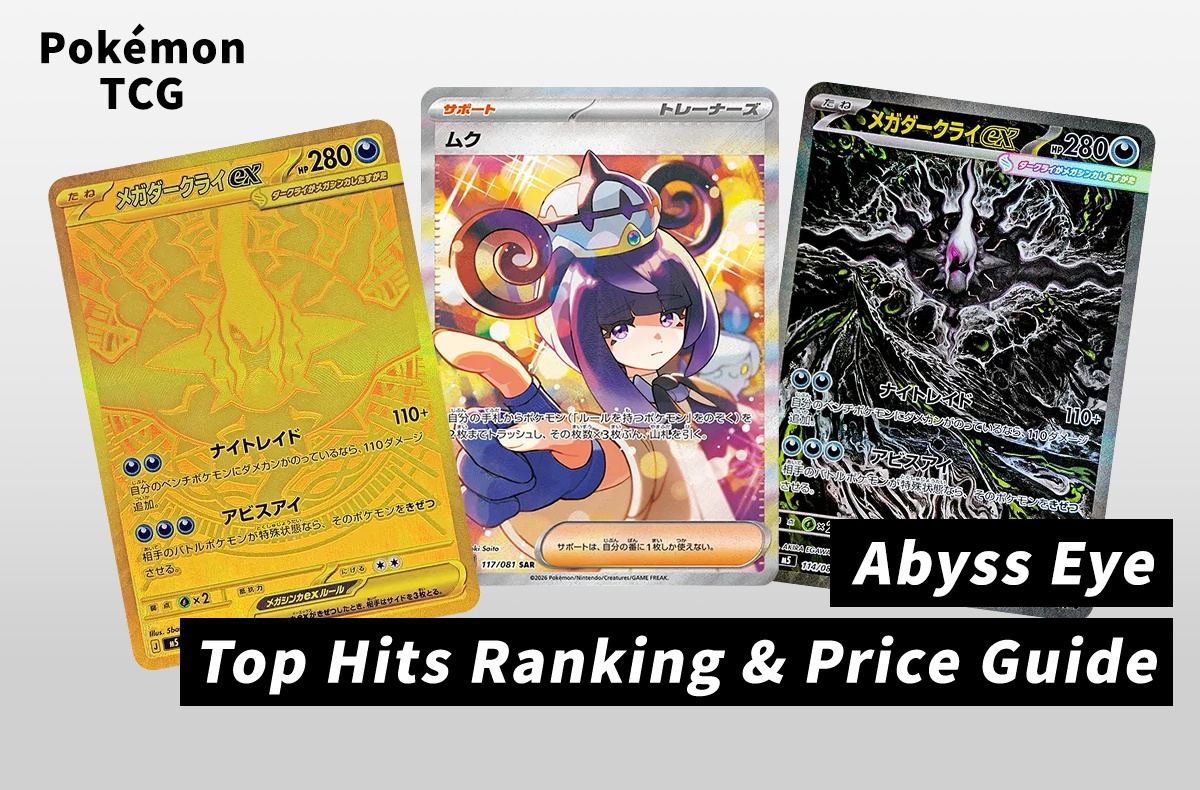 Pokémon TCG Abyss Eyes Price Predictions & Guide: Top Pulls, Market Trends & Speculation