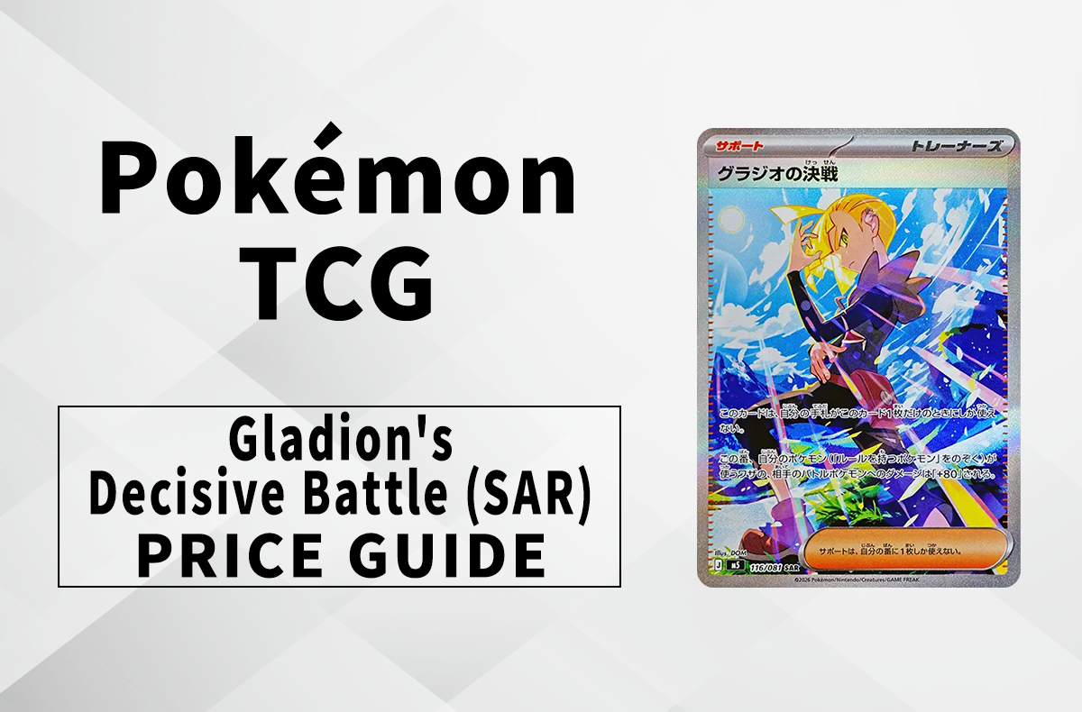 Gladion’s Decisive Battle SAR Price Guide: Is the New Abyss Eye Chase Card Worth the Hype?