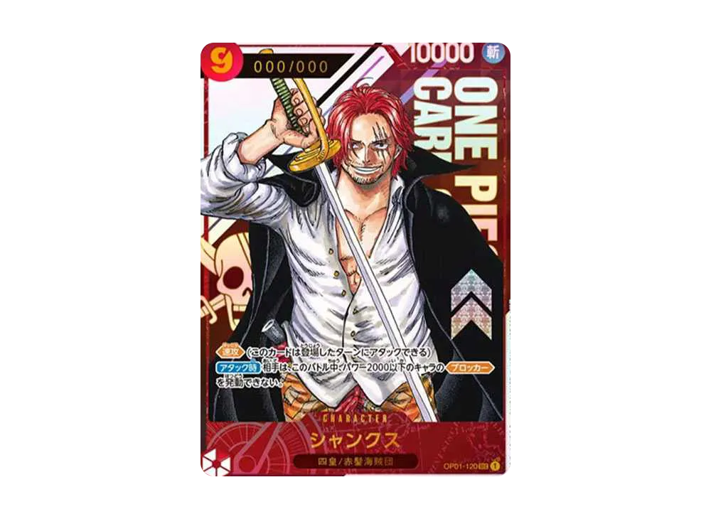 Shanks SEC-P (Opened) [OP01-120](Flagship Battle Victory souvenir) for Japan