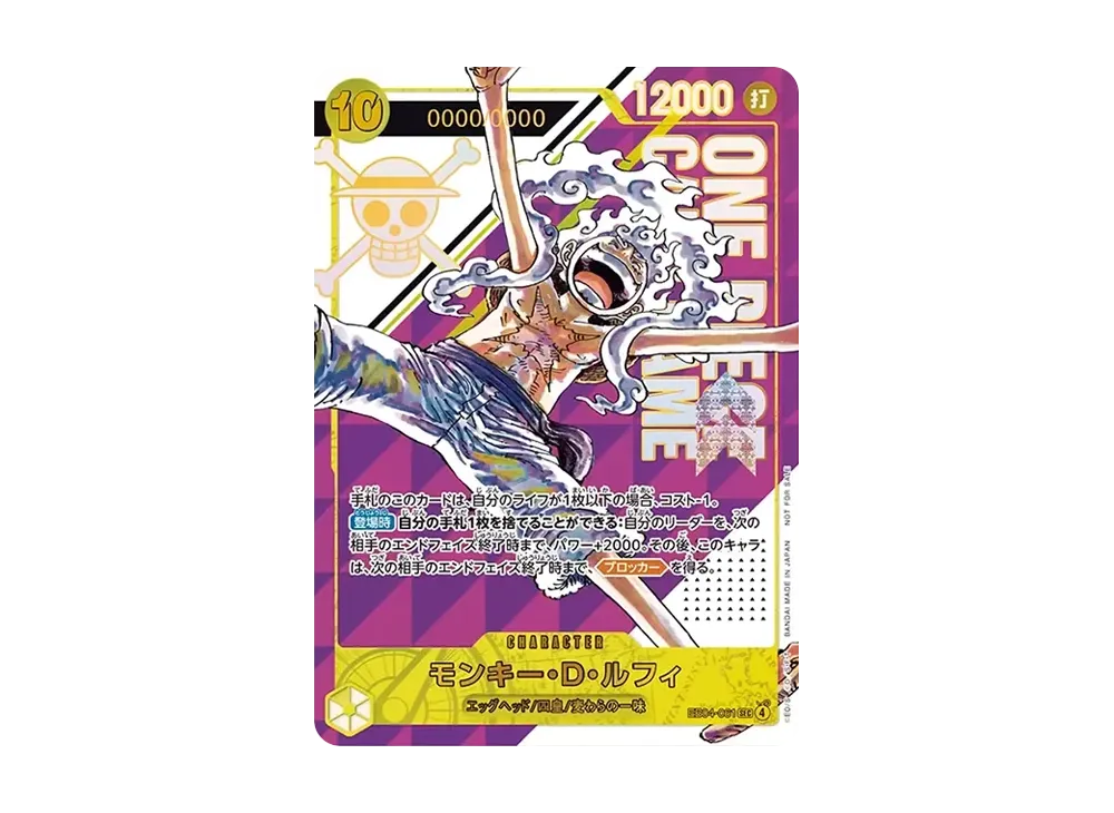 Monkey.D.Luffy SEC :Serial Numbered :Champion's Prize :Opened [EB04-061](Promotional Card 