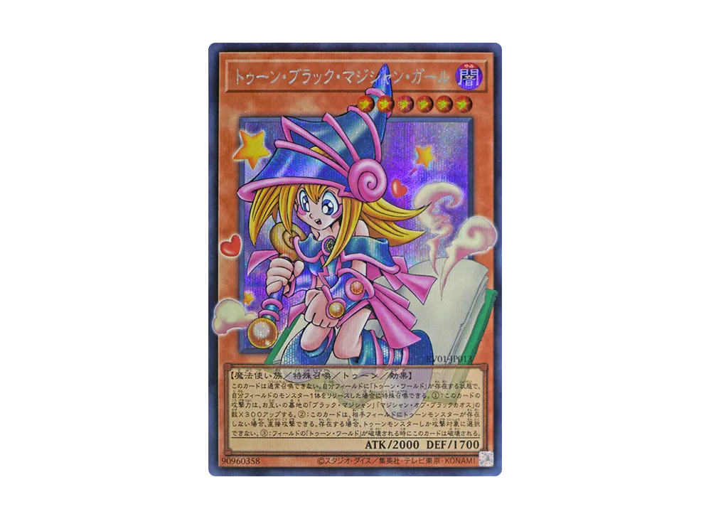 Toon Dark Magician Girl SE :Over Flame [RV01-JP013](REVOLUTION BOOSTER「Toon / Witchcrafter / Unchained」)