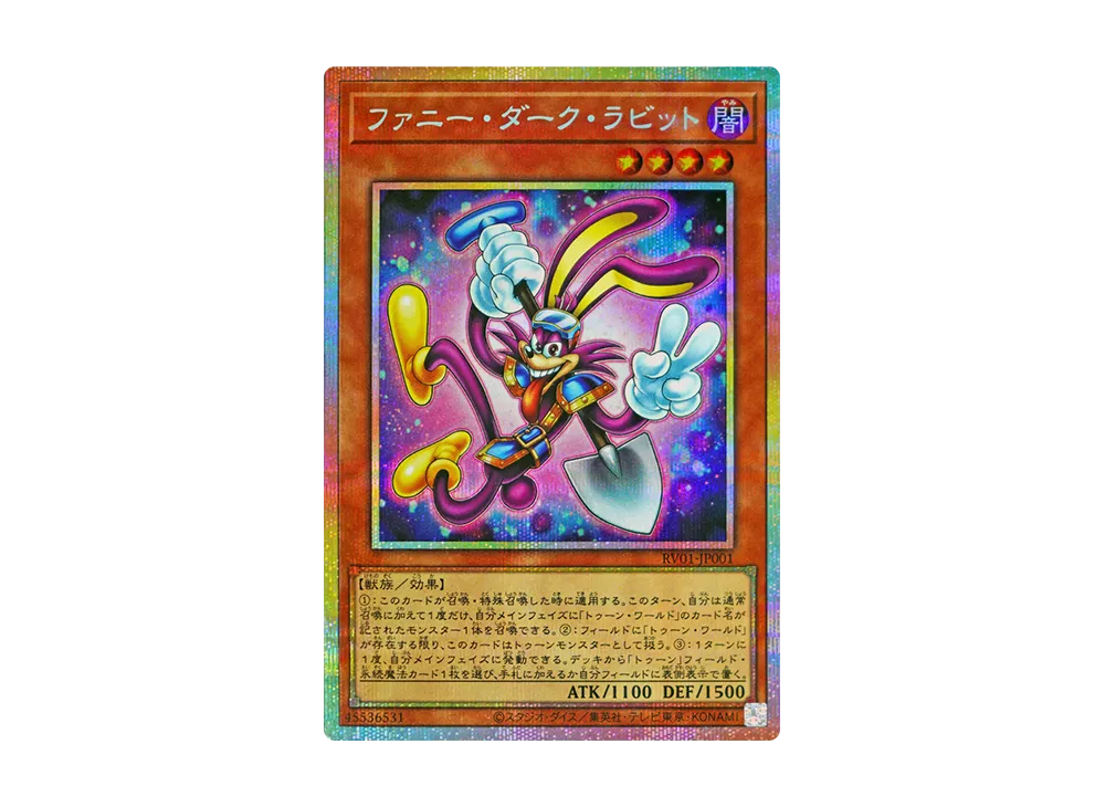 Funny Dark Rabbit PSE [RV01-JP001](REVOLUTION BOOSTER「Toon / Witchcrafter / Unchained」)