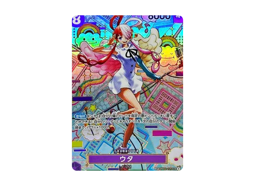 Uta SEC-SPC [OP02-120] (Booster Pack Awakening of the New Era)