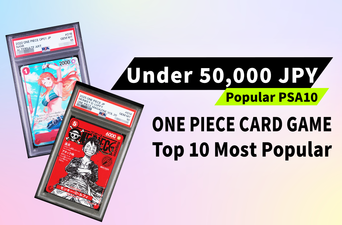 [OPCG] Top 10 ONE PIECE Card Game PSA 10 Picks Under ¥50,000 JPY: Best Market Buys on SNKRDUNK