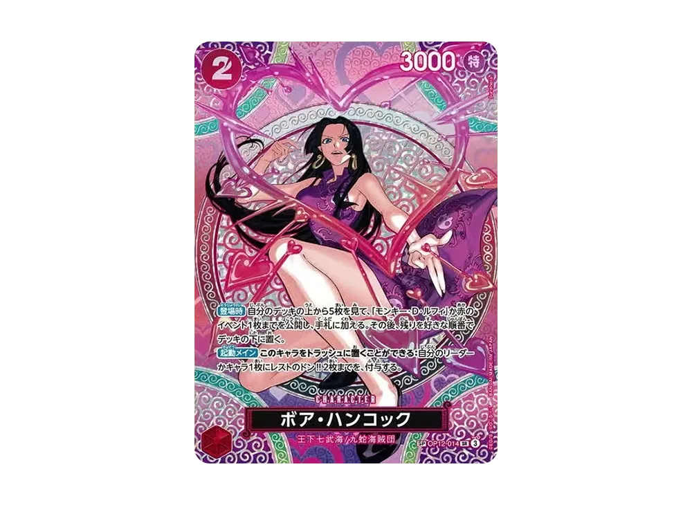 Boa Hancock SR-SPC [OP12-014](Booster Pack 