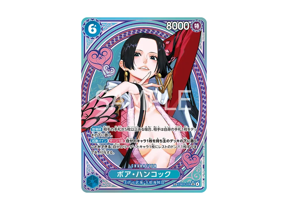 Boa Hancock SR-SPC [EB03-026](Extra Booster 