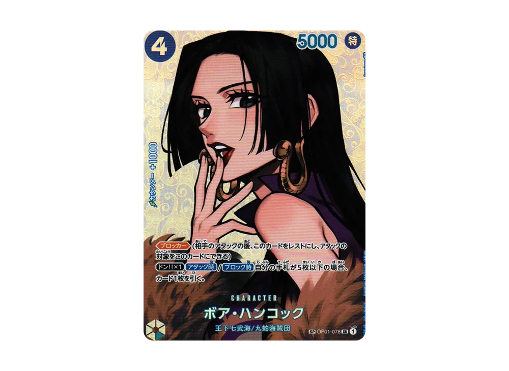Boa Hancock SR-SPC [OP01-078] (Booster Pack The Kingdom Of Conspiracy)