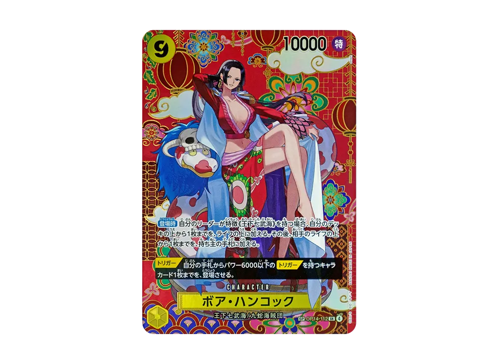 Boa Hancock SR-SPC :Japanese pattern Art [OP14-112](Booster Pack 