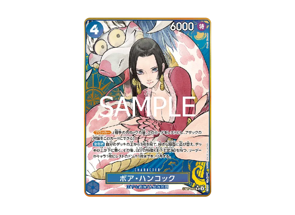 Boa Hancock SR-P [ST17-004](Premium Booster 