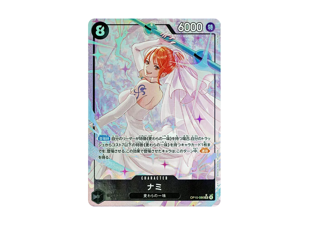 Nami SR-P [OP15-086](Booster Pack 