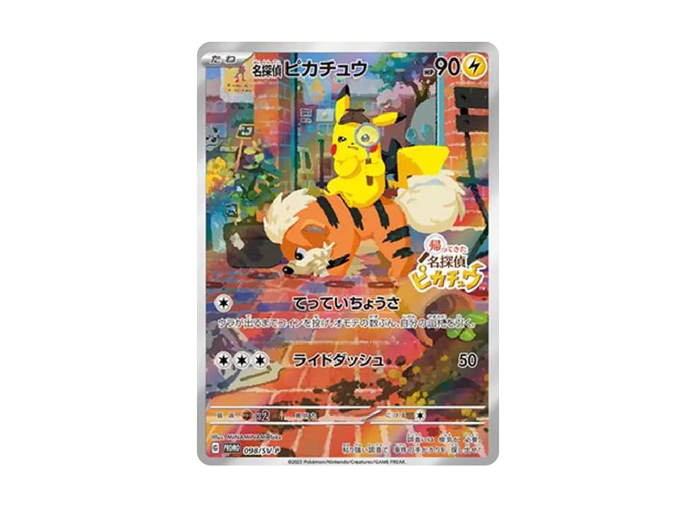 Detective Pikachu: PROMO [SV-P 098](SV-P Promotional cards)