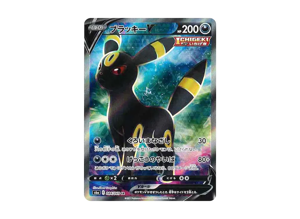 Umbreon V SR[S6a 084/069](Enhanced Expansion