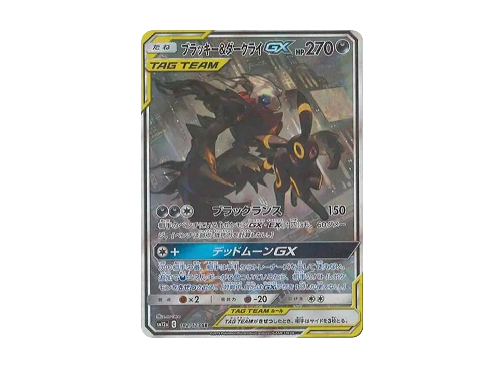 Umbreon & Darkrai GX SR: SA[SM12a 182/173](High Class Pack 
