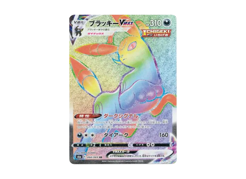 Umbreon VMAX HR[S6a 094/069](Enhanced Expansion