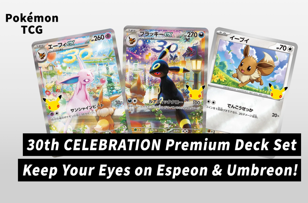 [Pokémon TCG] 30th CELEBRATION Premium Deck Set Espeon & Umbreon – Card List & information