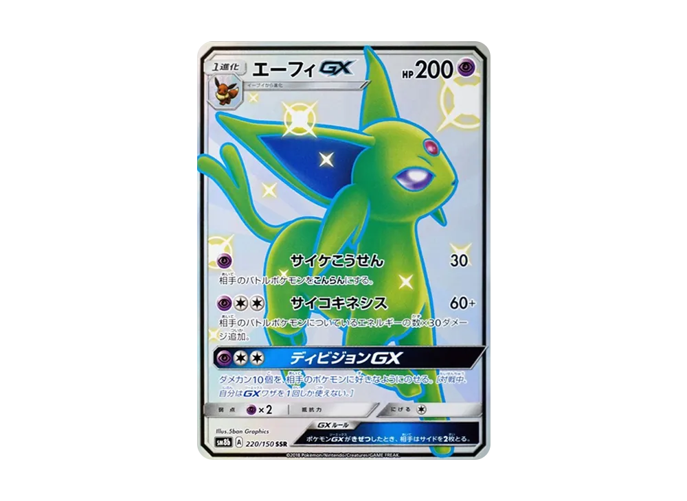 Espeon GX SSR[SM8b 220/150](High Class Pack 